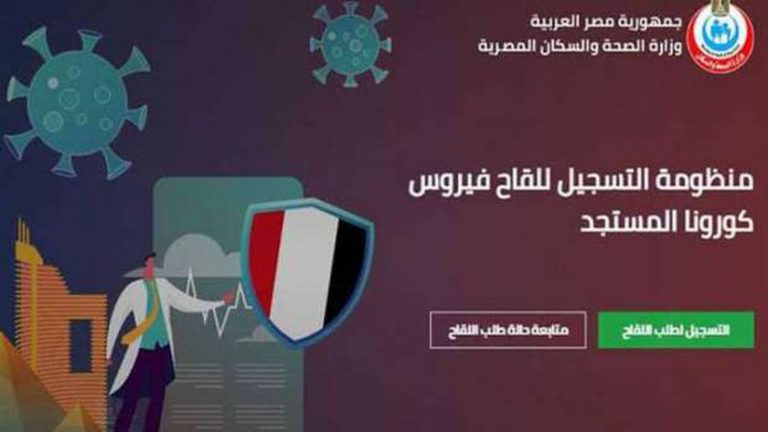 تطعيم الطلاب ضد كورونا بمراكز تلقي اللقاح التابعة لوزارة الصحة