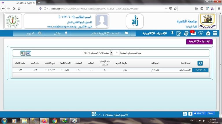 للطلاب : اسم المستخدم  للدخول علي منصة زاد