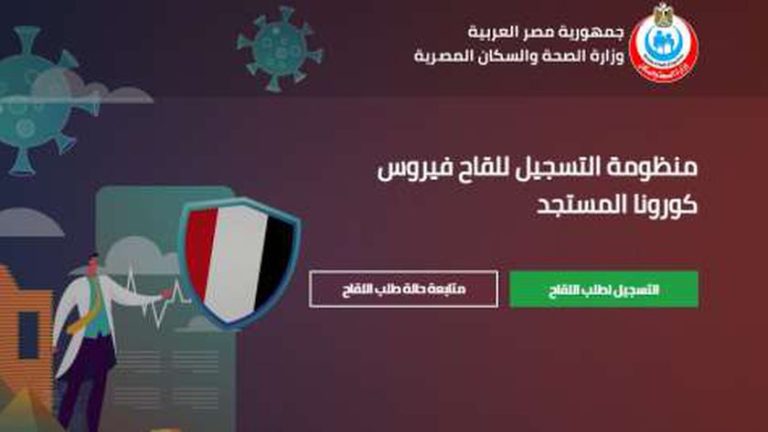 اعلان لطلاب الفرقة الأولي تحت السن و الذين لم يتلقوا لقاح كورونا