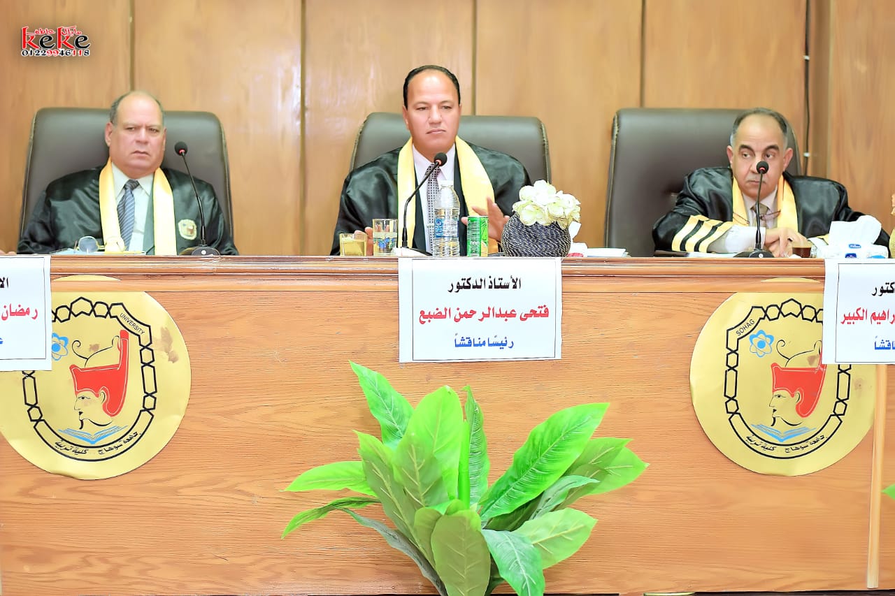 مناقشة رسالة ماجستير بقسم الصحة النفسية