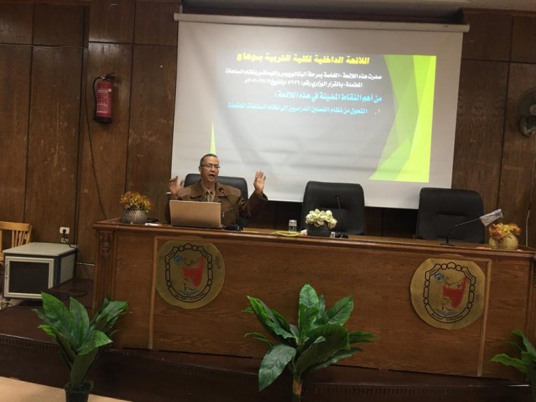 “الساعات المعتمدة والإرشاد الأكاديمى” في ورشة عمل