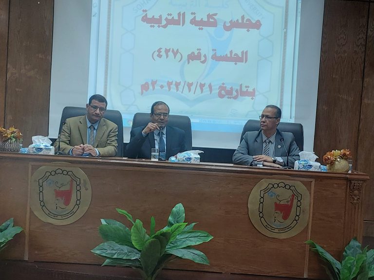 بحضور رئيس الجامعة..مجلس الكلية يعقد اجتماعه الطاريء