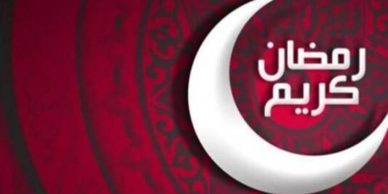 امساكية شهر رمضان لعام 2022 / 1443 هـ
