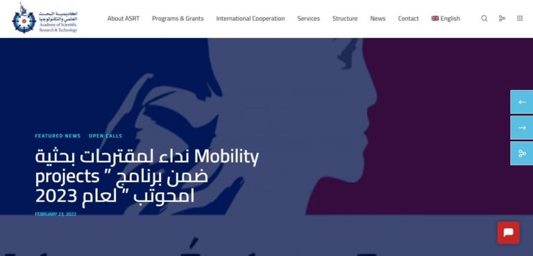 نداء لمقترحات بحثية Mobility projects ضمن برنامج ” امحوتب ” لعام 2023