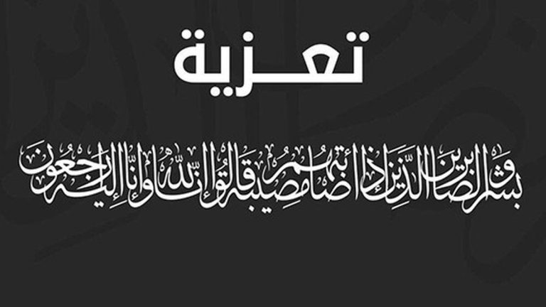 كلية التربية تنعى الأستاذ الدكتور ‏مدحت محروس