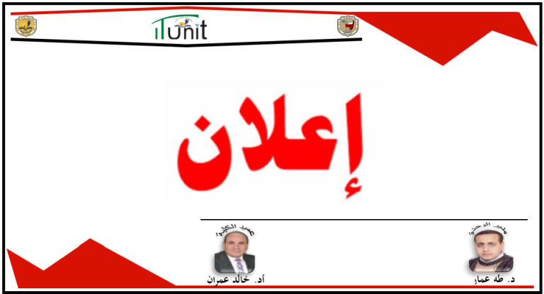 جدول محاضرات الفرق الأربعة