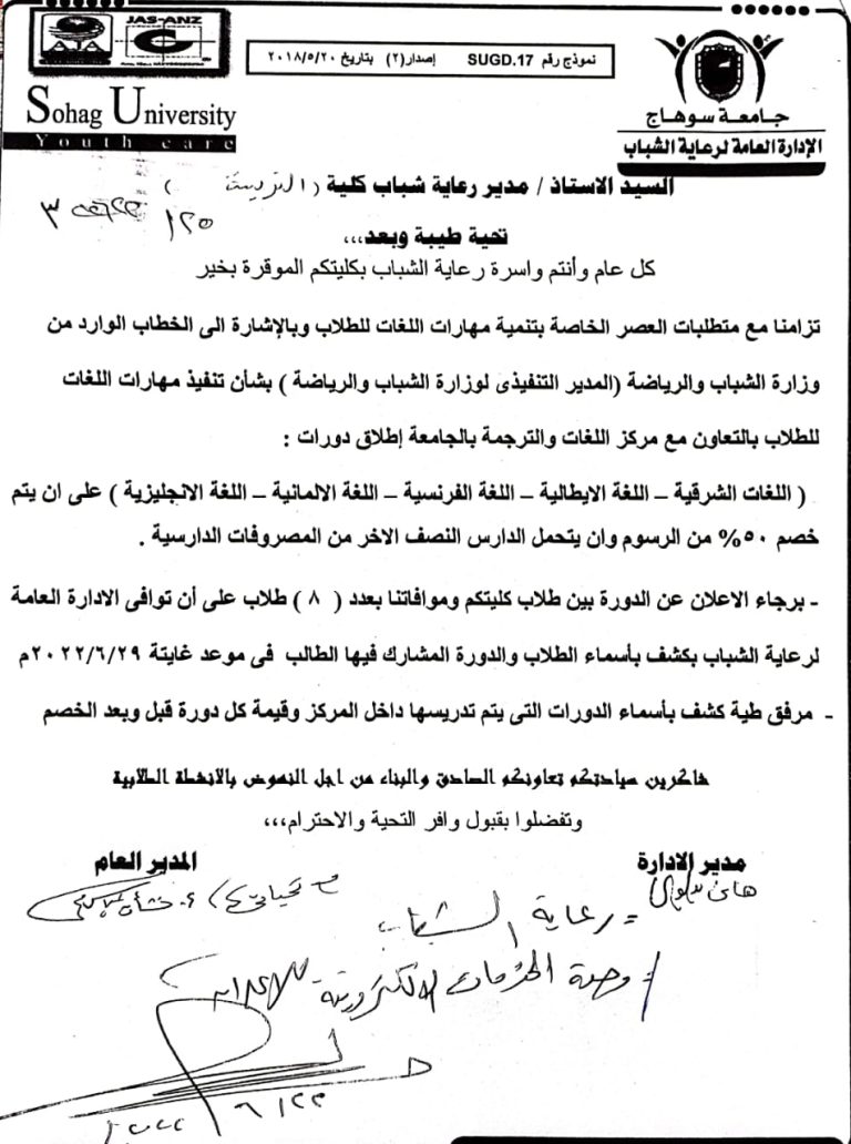 إعلان عن دورات مهارات اللغات للطلاب