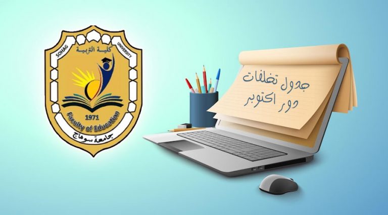 جدول تخلفات دور اكتوبر الفرقة الرابعة
