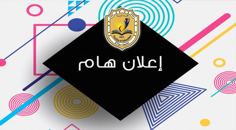 جائزة الدولة التشجيعية وجائزة الدولة للتفوق لعام2023