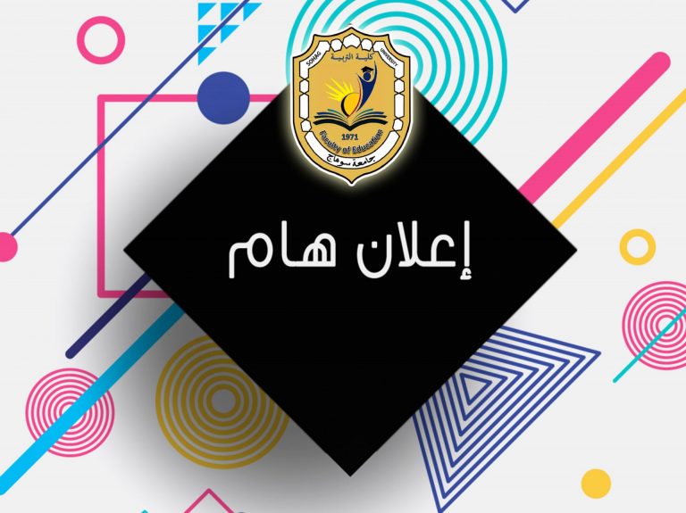 جدول محاضرات طلاب الدراسات العليا