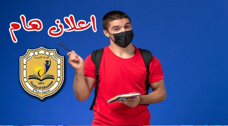 اعلان هام عن (أكواد الكليه)