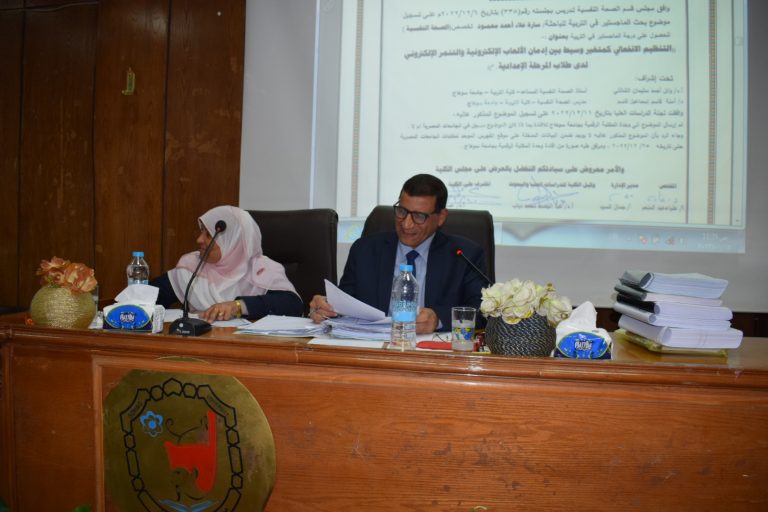 مجلس الكلية الجلسة رقم (440) بتاريخ 14/2/2023م