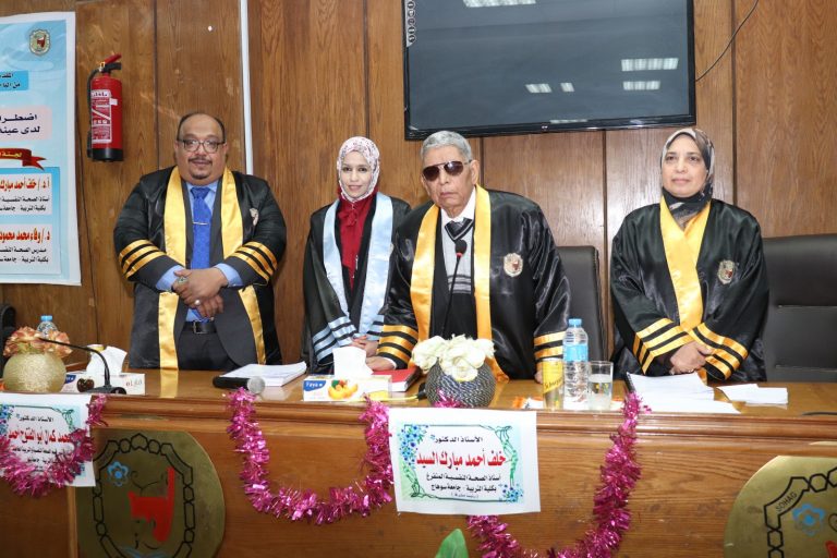 تهنئة مناقشة رسالة ماجستير (قسم الصحه النفسية) للباحثة المتميزة/ إلهام محمد أحمد هلال” من الخارج”