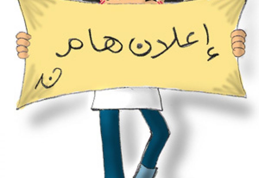 امتحانات الاعذار