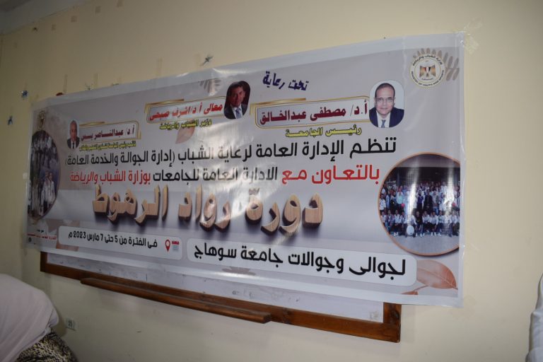 دورة رواد الرهوط لعشيرة الجوالة