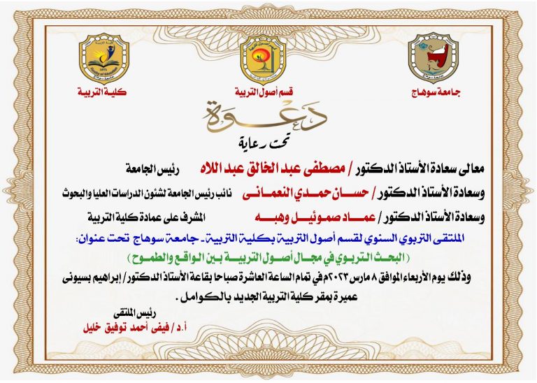 للمؤتمر الأول”حلم الجنوب”