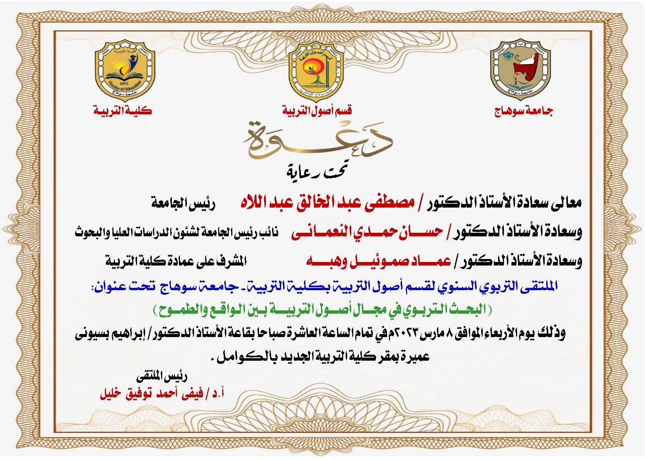 للمؤتمر الأول”حلم الجنوب”