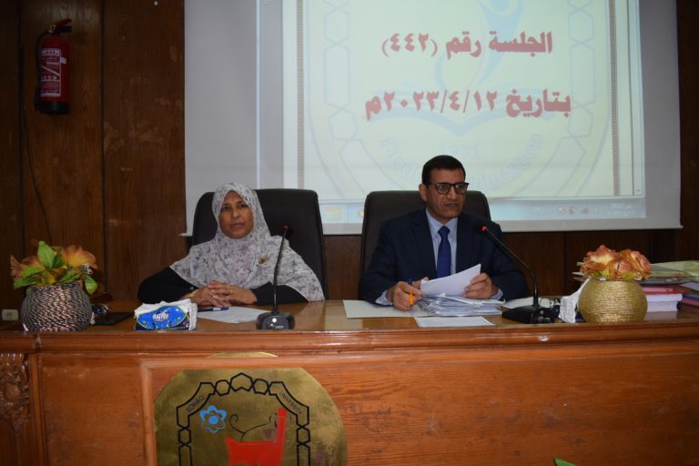 إجتماع مجلس كلية التربية رقم (442) بتاريخ 12/4/2023م