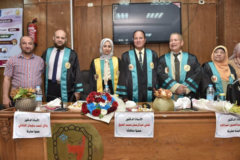 مناقشة رسالة ماجستير (قسم الصحه النفسية) للباحثة/ سماح احمد عبد الله