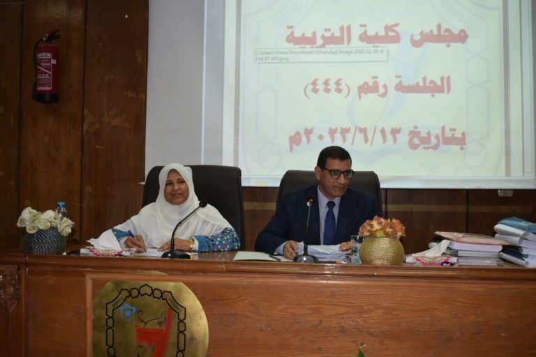 اجتماع مجلس كلية التربية رقم(444)