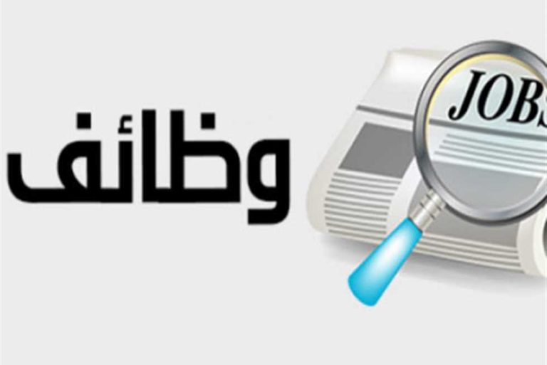 مسابقة لشغل وظيفة أمين كلية التربية