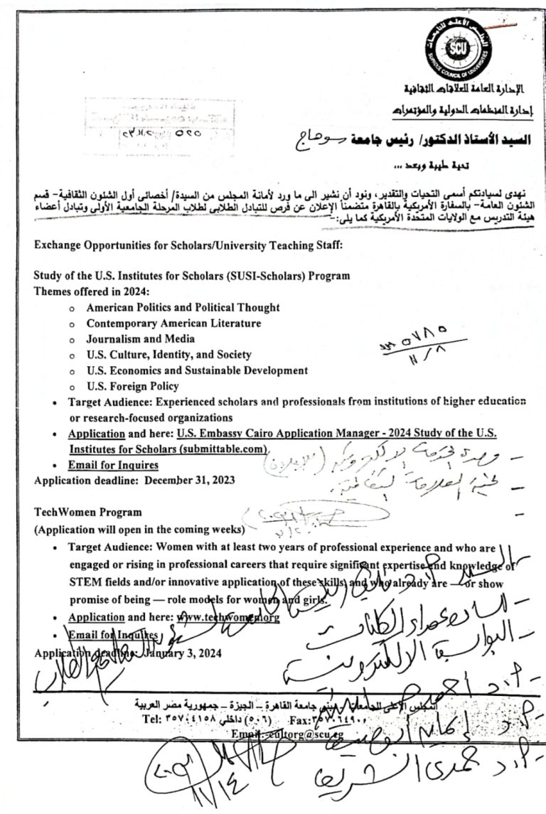 إعلان عن التبادل الطلابي مع الولايات المتحدة الأمريكية