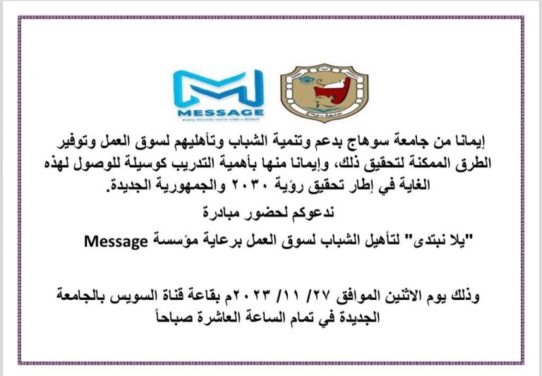 دعوة عامه