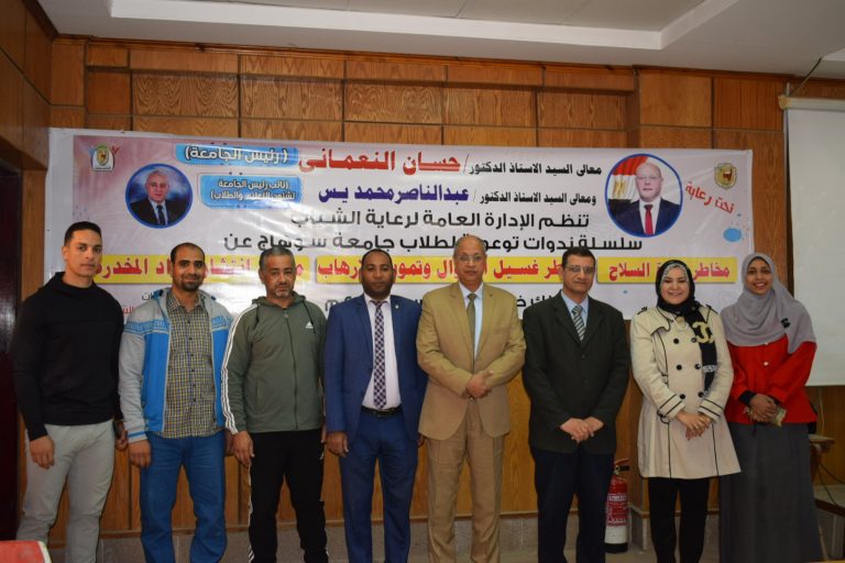 مخاطر انتشار المواد المخدرة .. ندوة بكلية التربية بسوهاج