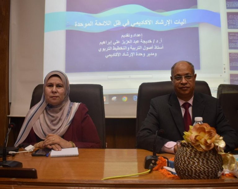 ورشة عمل عن آليات الارشاد الأكاديمي في ظل اللائحة الموحدة