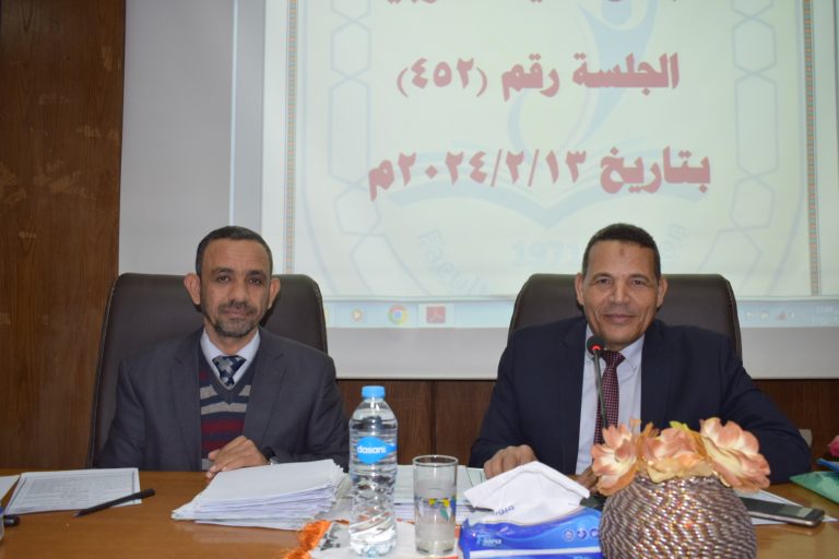 اجتماع مجلس الكلية رقم (452) بتاريخ 13 فبراير 2024م