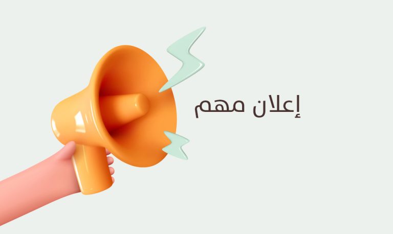 إعلان مهم لطلاب الماجستير والدكتوراه