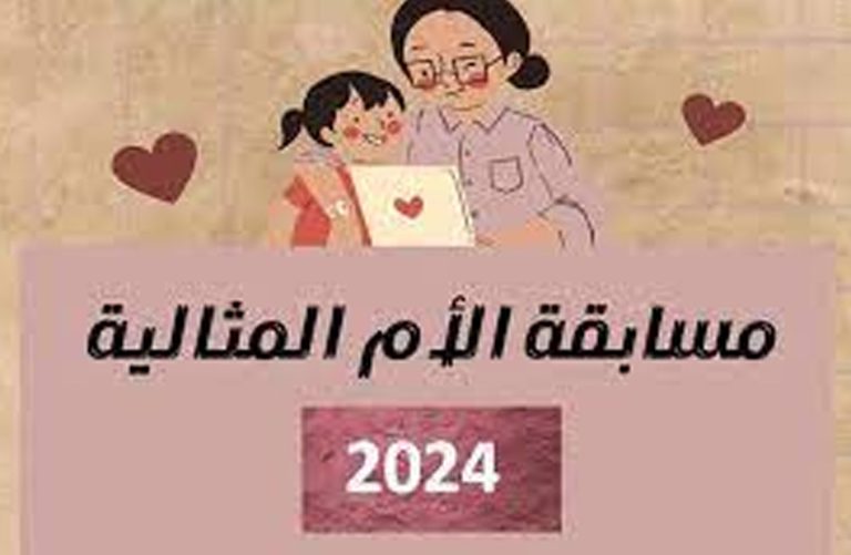 المسابقة الكبري لإختيار الأمهات المثاليات بجامعة سوهاج مارس 2024م
