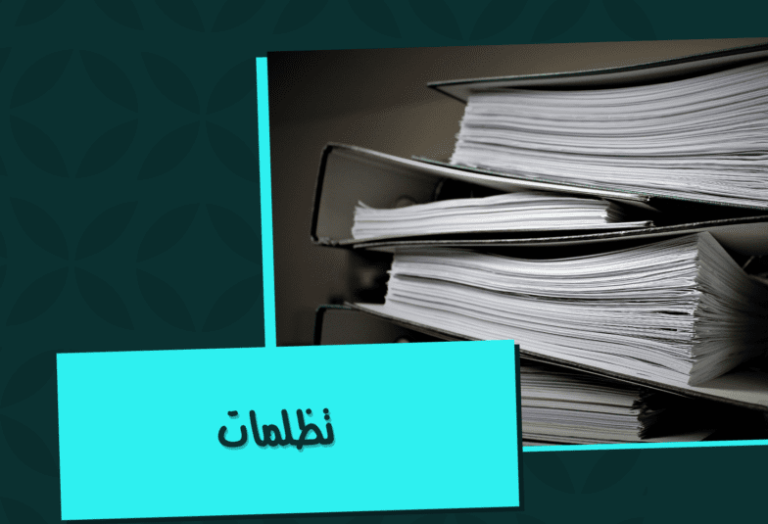 إعلان مهم لطلاب الدبلومات التربوية بشأن التظلمات