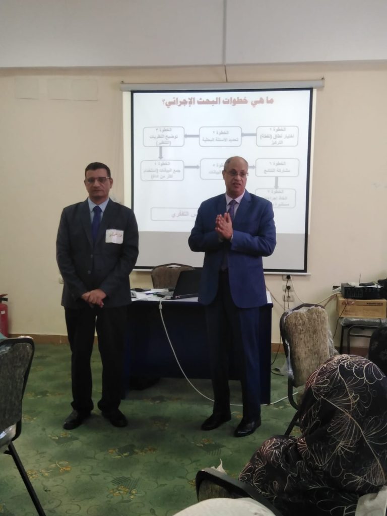 ورشة عمل البحث الإجرائي بين النظرية والتطبيق للسيد أ.د/ عماد صموئيل