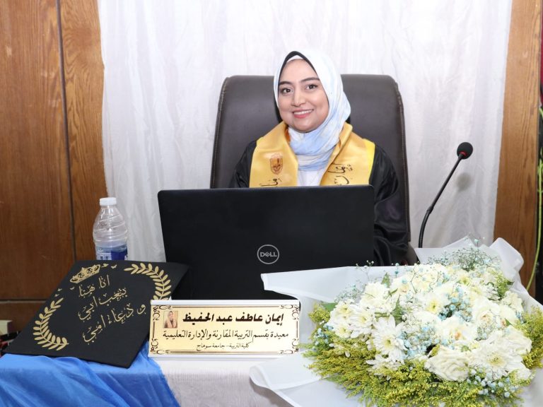 فعاليات مناقشة رسالة الماجستير تخصص التربية المقارنة للباحثة/ ايمان عاطف عبدالحفيظ “المعيدة بقسم التربية المقارنة والادارة التعليمية”