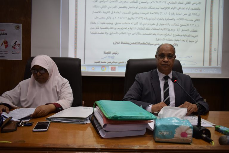 مجلس الكلية رقم (465) بتاريخ 18 مارس 2025م