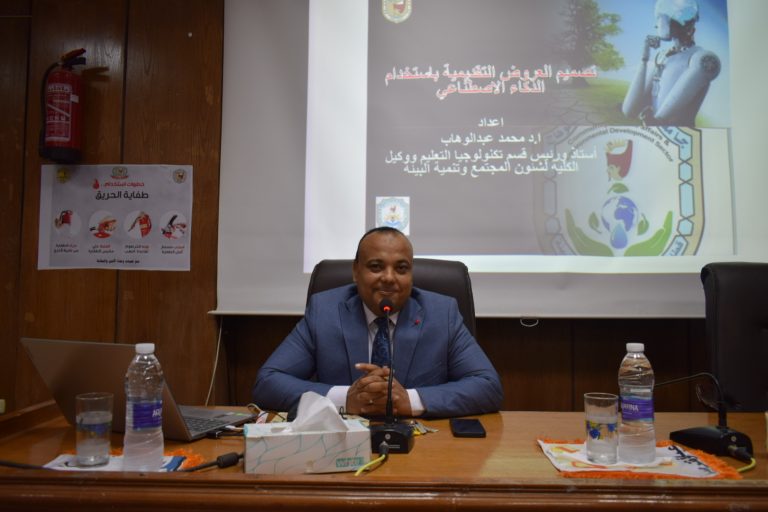 فعاليات ورشة عمل: تصميم العروض التقديمية باستخدام تطبيقات الذكاء الاصطناعي