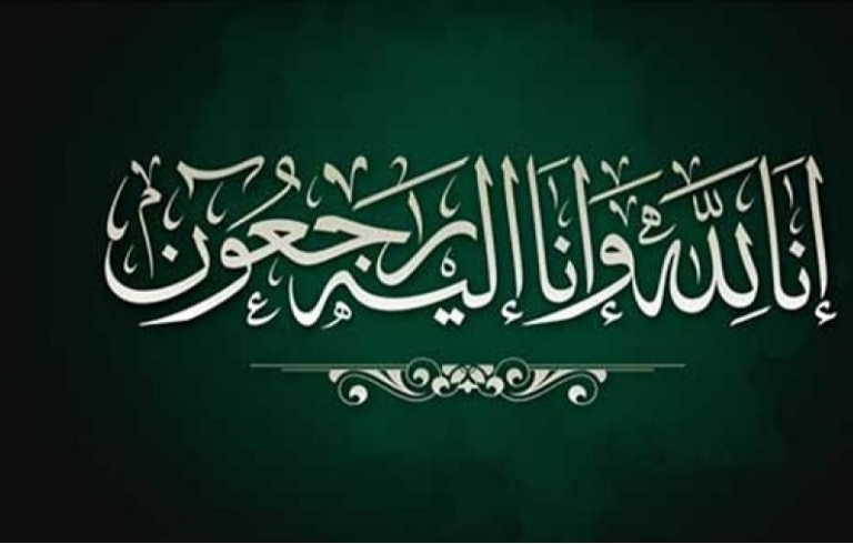 نعي الطالبة/ علا عبده عبد الغني – الفرقة الثالثة شعبة اللغة الفرنسية