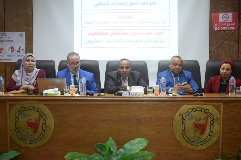 فاعليات ندوة: الآثار النفسية والاجتماعية للعنف ضد المرأة – نحو فهم أعمق ومسارات للتعافي