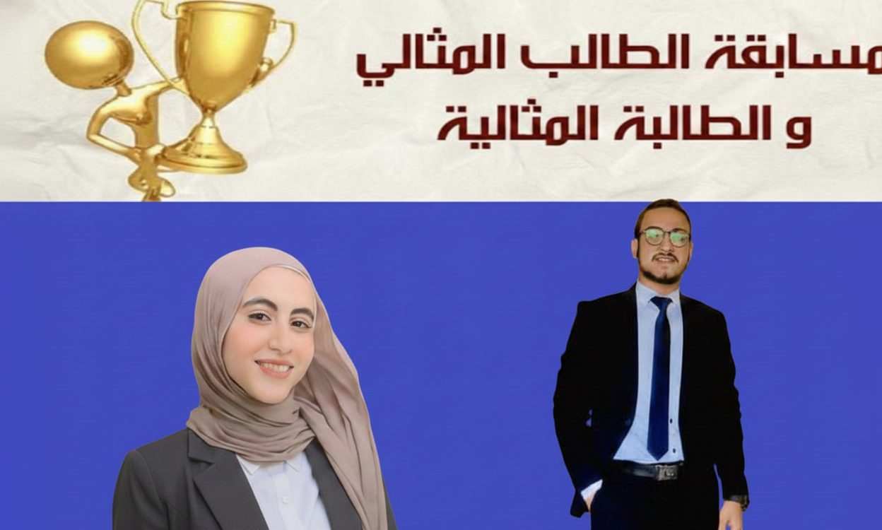 الطالب المثالي