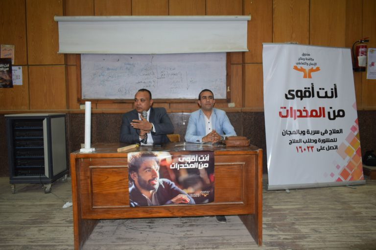 فعاليات ندوة “الحد من ظاهرة استخدام المخدرات والمركبات المؤدية للتعود والإدمان”