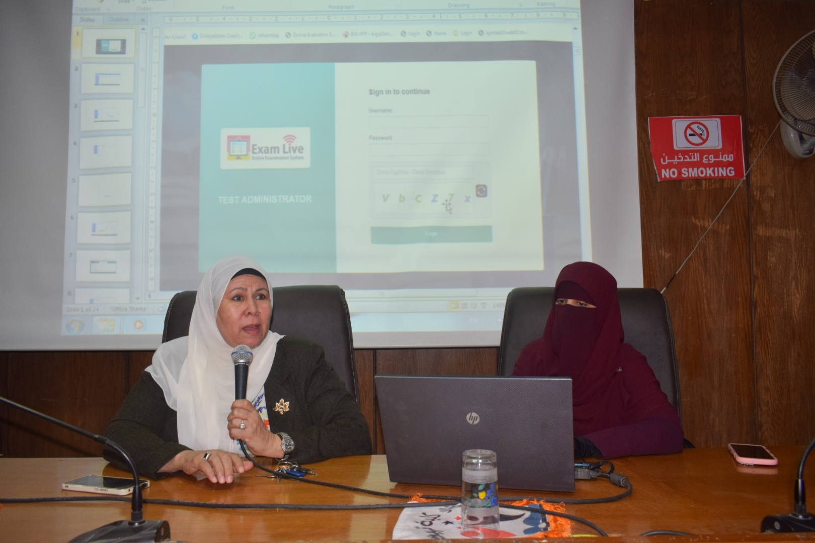 دورة تدريبية علي كيفية إعداد الاختبارات الالكترونية