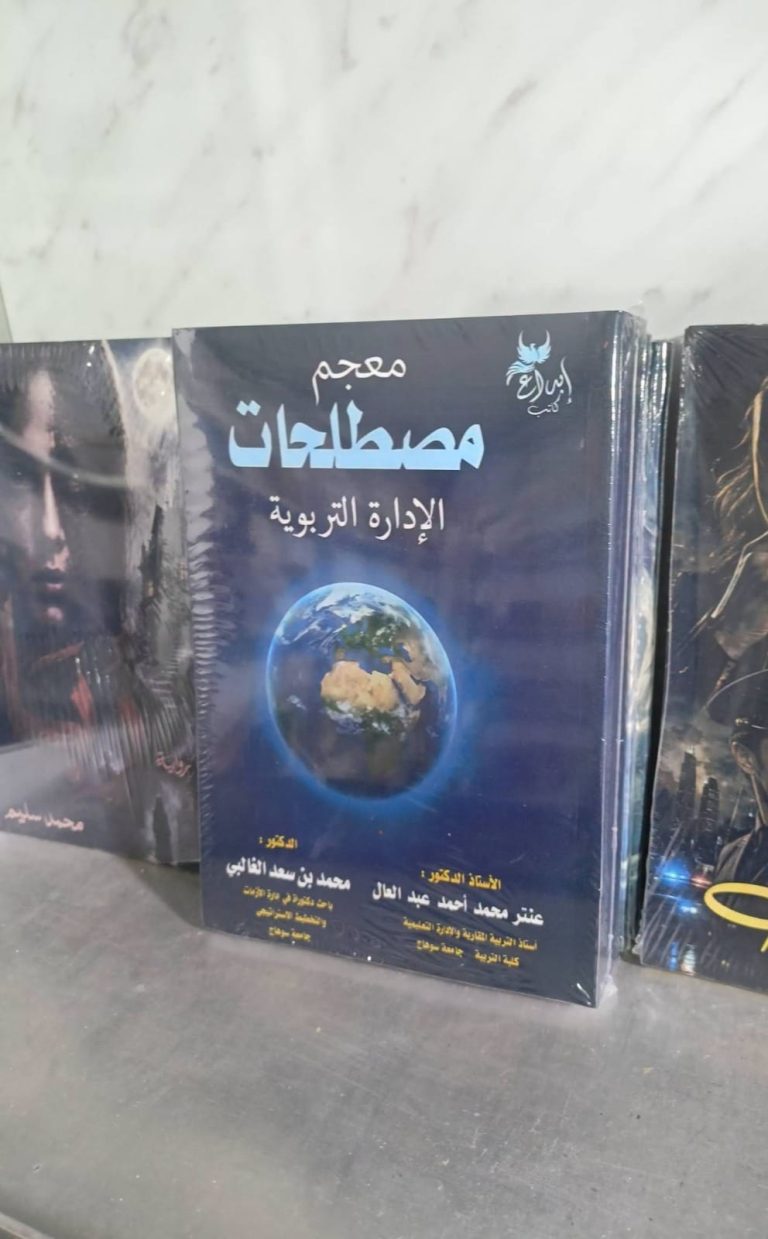قسم التربيه المقارنه  ـ كلية التربية ـ جامعة سوهاج